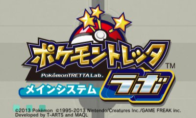 Descargar el ROM de Pokémon TRETTA Lab