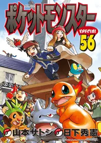Pokémon Adventures - Volumen 56